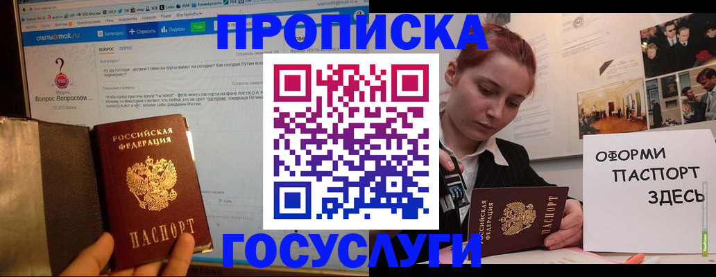 прописка для кредита в Алапаевске