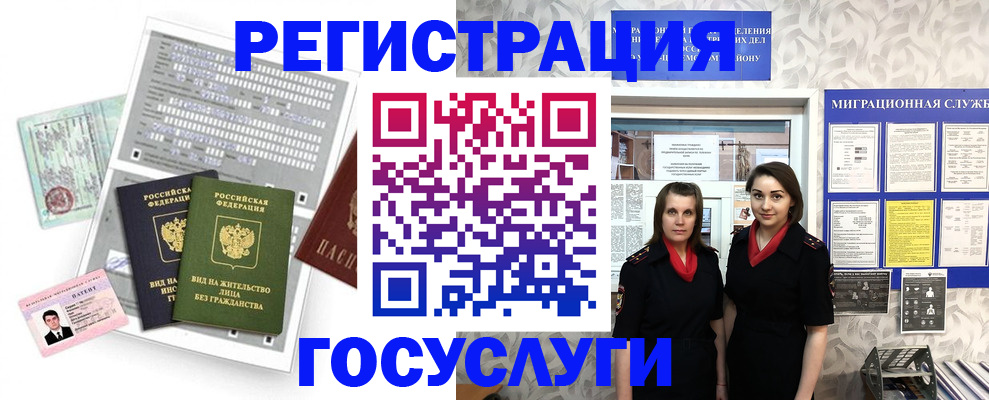 прописка штамп в Алапаевске