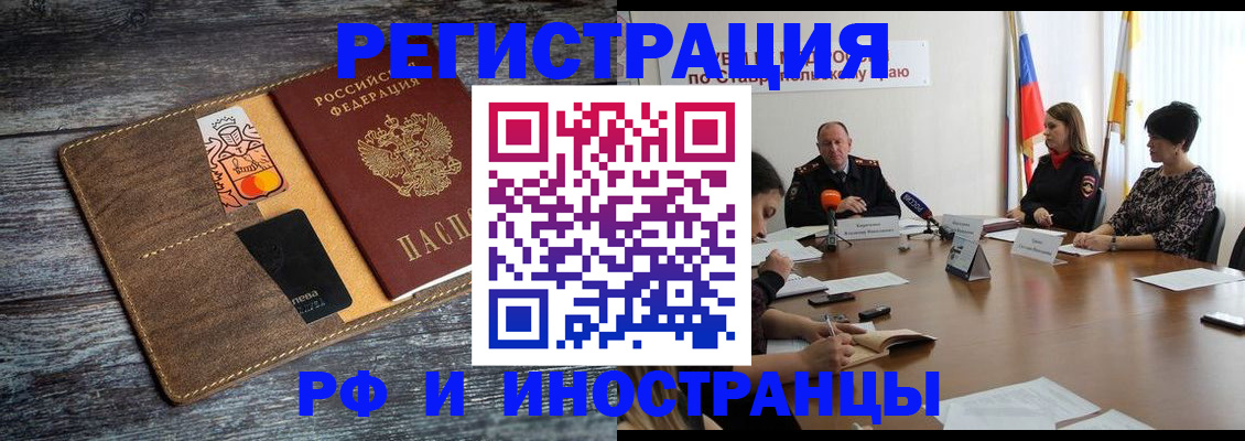 где прописаться в Алапаевске