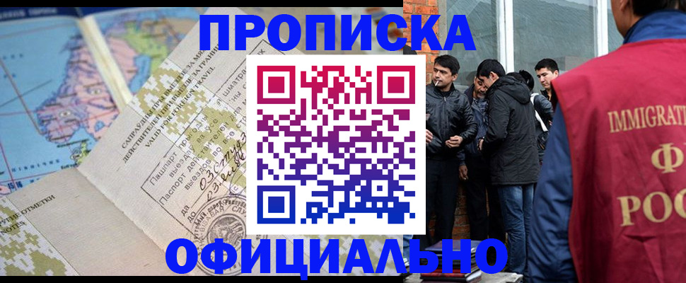 прописка 2025 в Алапаевске