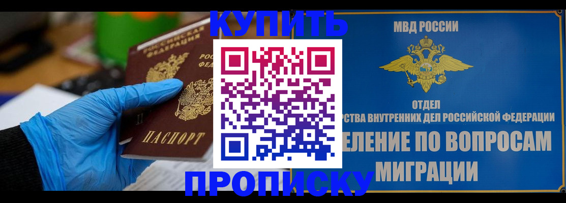 прописка паспорт в Алапаевске