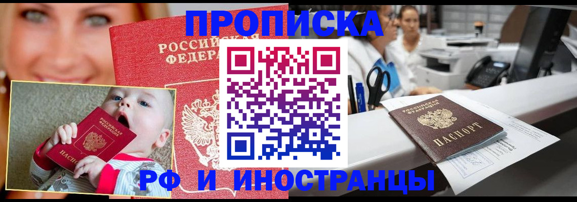 временная регистрация поиск в Алапаевске