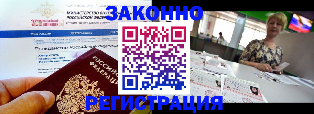 временная регистрация для всех в Алапаевске